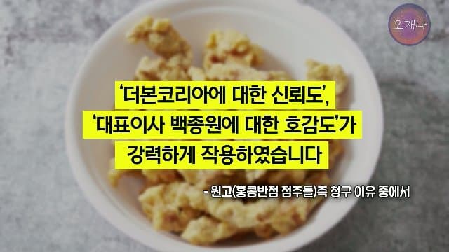 홍콩반점 점주가 오재나 고소한 이유. jpg (3)