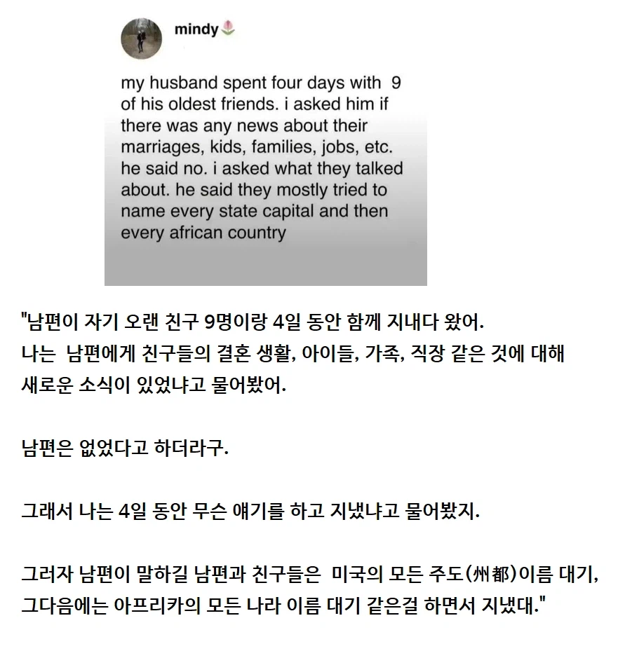 남편이 오랜 친구들이랑 4일 동안 지내면서 한 것