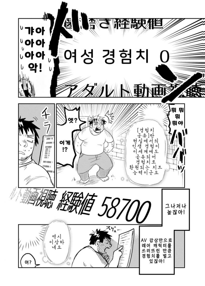 안녕하세요 쓰레기만화 가져왔습니다 이런건 같이봐요! manhwa (43)
