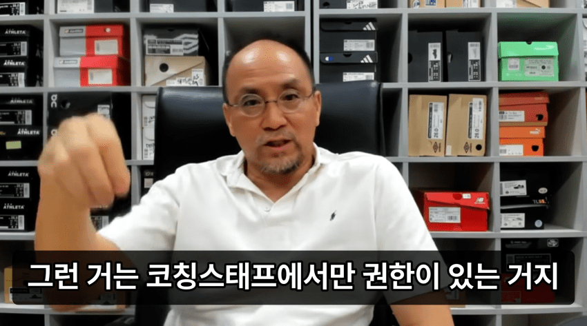 레플리카 : 손흥민은 리더십이없고 완장질만하고있다 (16)
