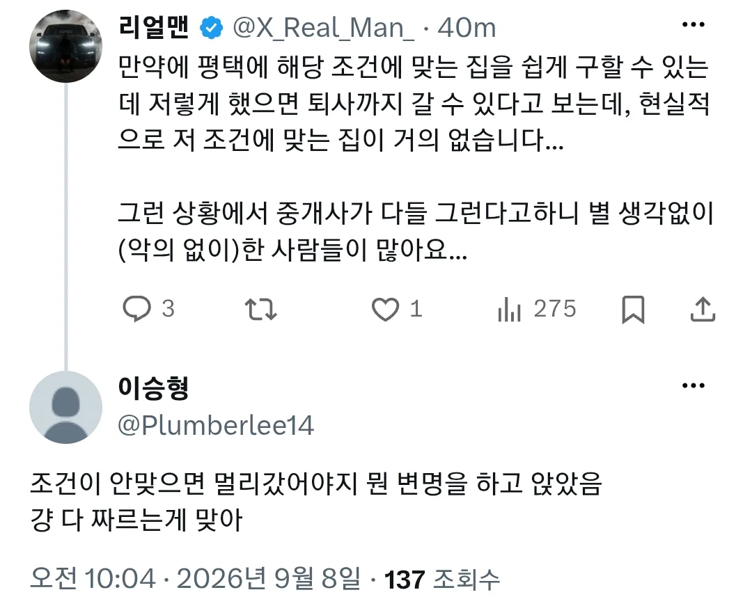 삼성 월세 지원금 횡령은 삼성이 파놓은 함정일 뿐이라는 주장 (4)