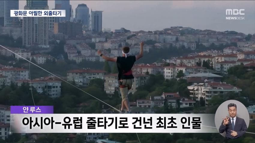 실시간 광화문 외줄타기 (26)