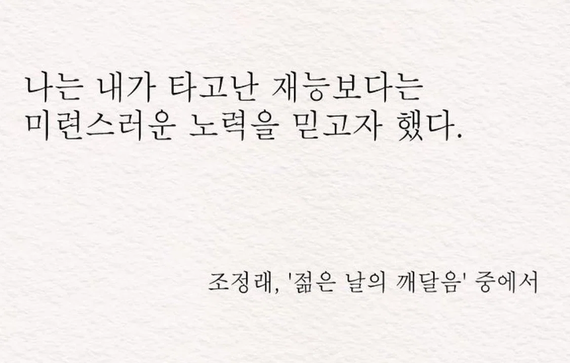 과거로 돌아가 시작을 바꿀 순 없지만, 지금 있는 곳에서 다시 시작해서 결말을 바꿀 수는 있다. jpg (6)