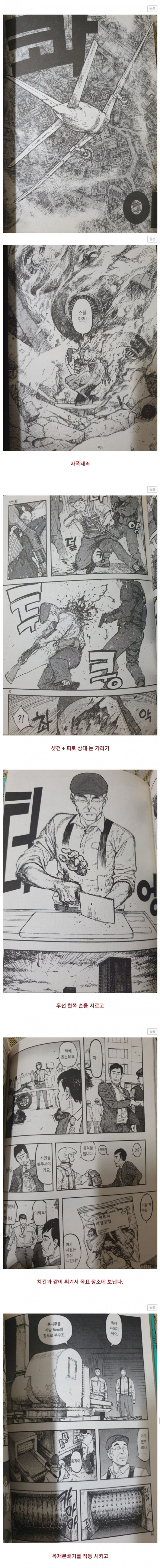 스토리 작가 나가고 더 잘 된 만화임,아인이고 스포임 (3)