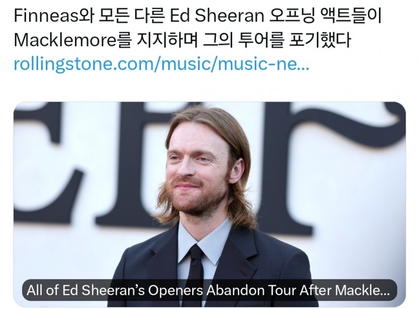 에드시런 끝나다