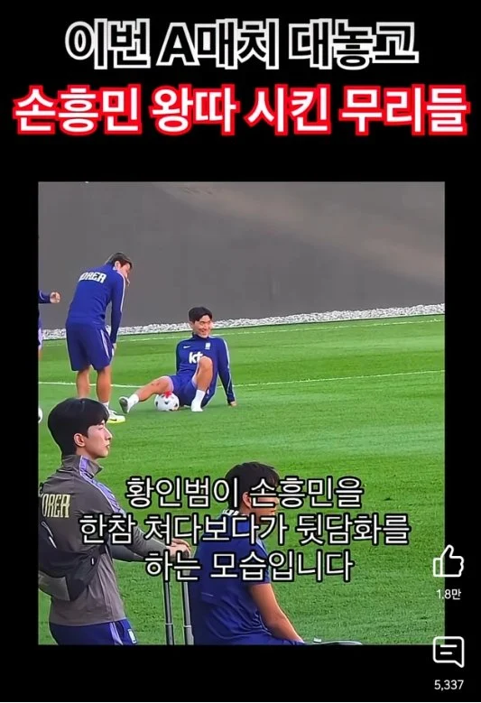 이강인 고소 하는 이유 (3)