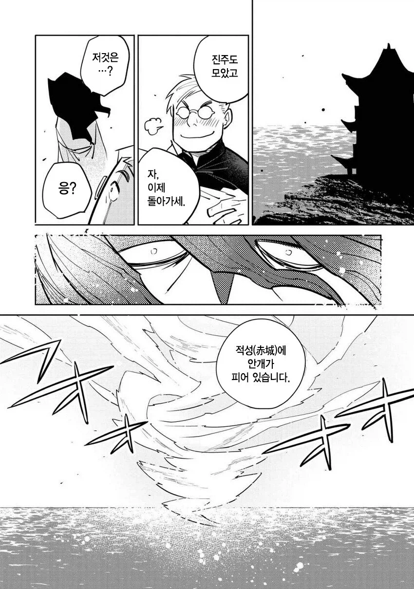 일만 알의 진주 만와.manga (28)
