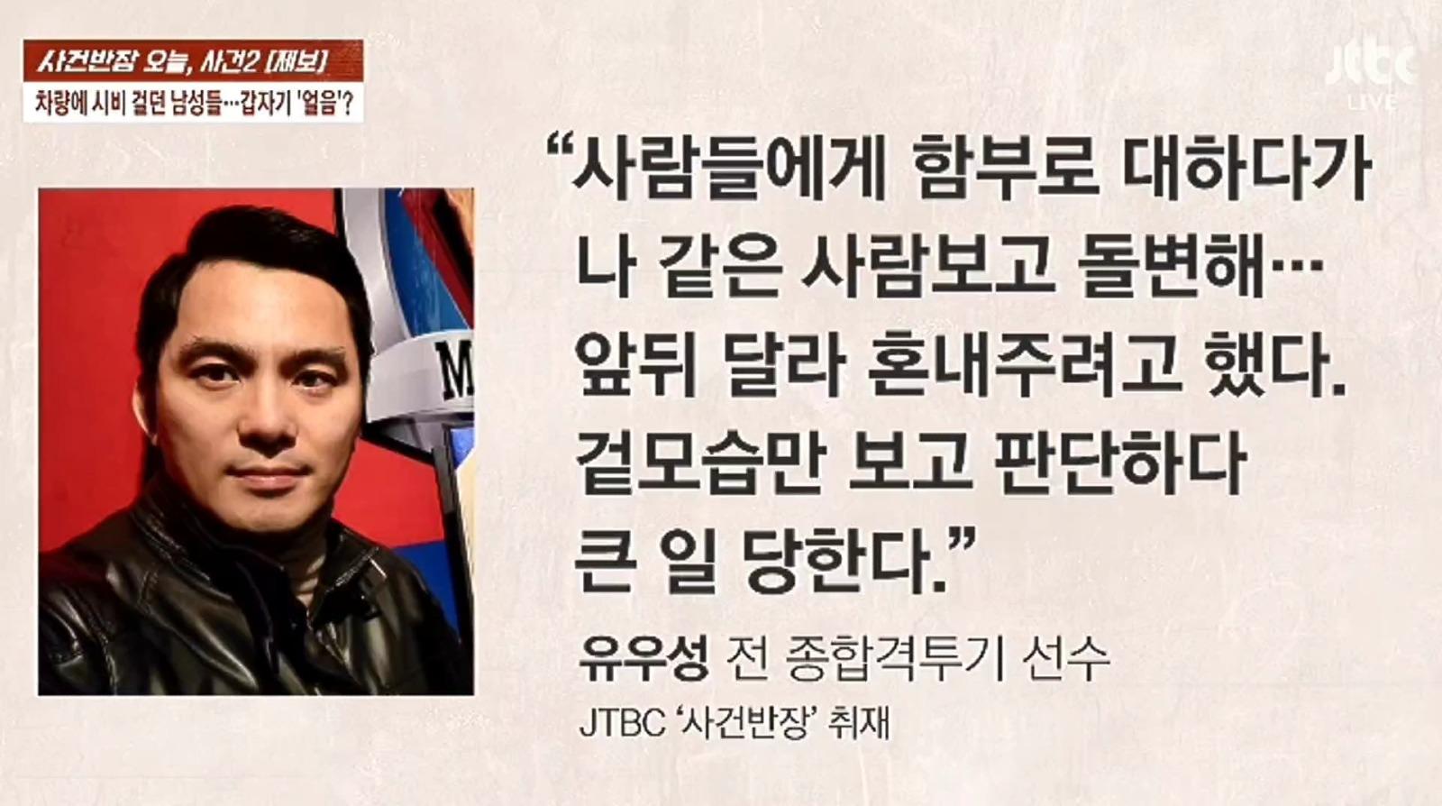 시비걸며 맞짱 뜨자더니.. 상대가 격투기 선수 유우성 (18)