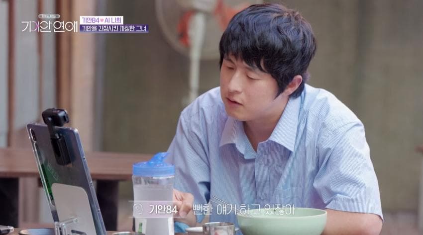 기안과 노래방 데이트중 응급실 실려간 AI 여친 (9)