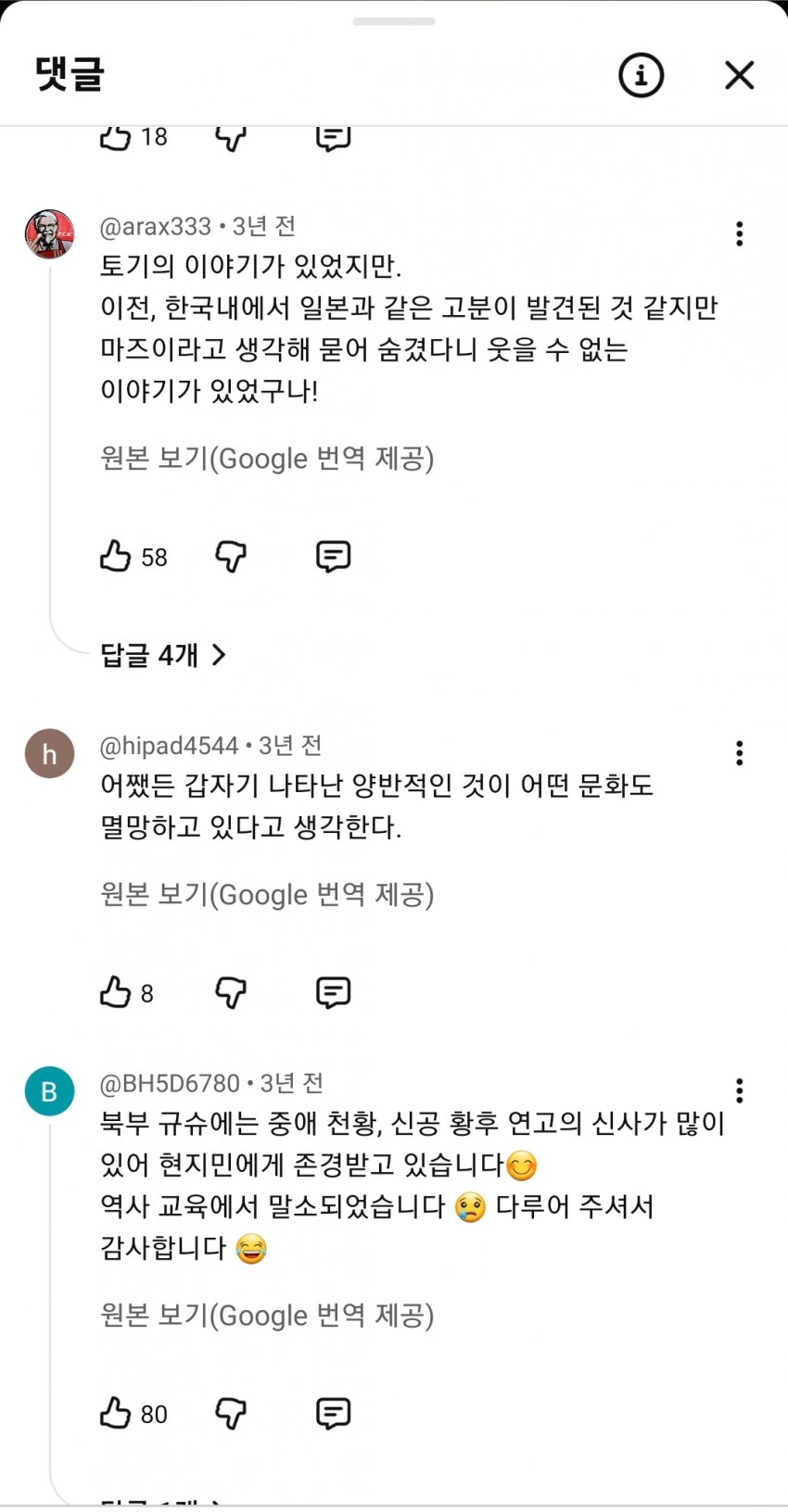 싱글벙글 의외의 신라왕의 진짜 태생 (8)