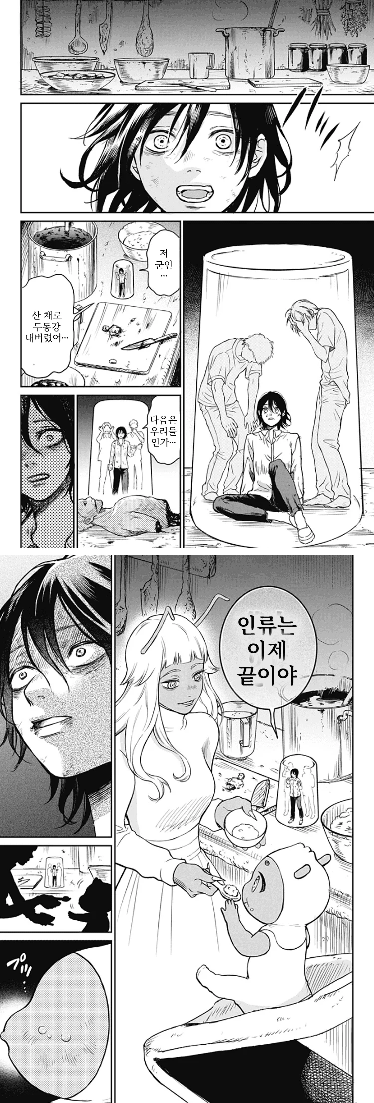 쓰레기 단편) 진격의 엄마 manhwa (3)