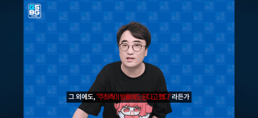 베트남 유투버에게 저격당한 지식백과 (21)