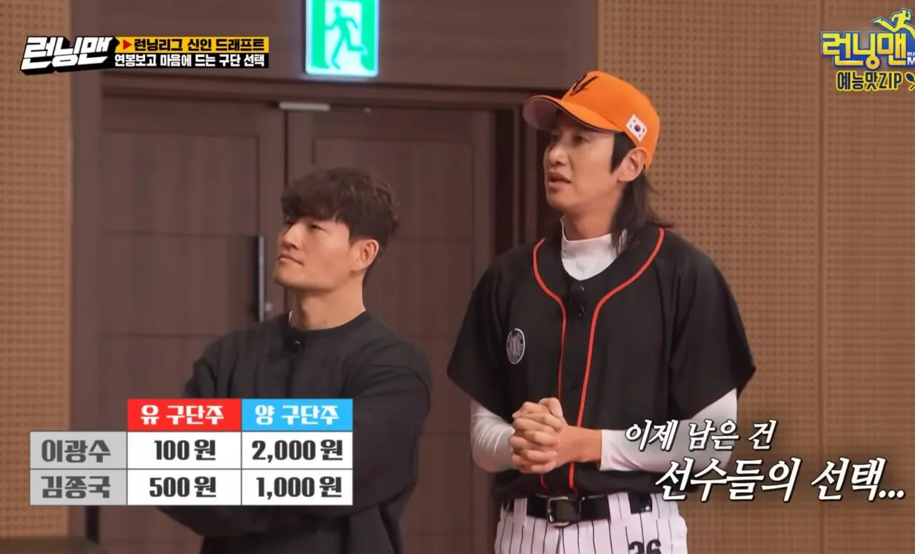 7.jpg 유재석이 이광수 버블 구독료 5,000원을 아까워하는 이유