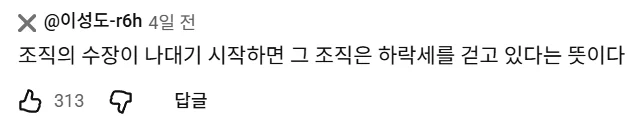 현재 반응 안 좋다는 충주시 유튜브 (8)