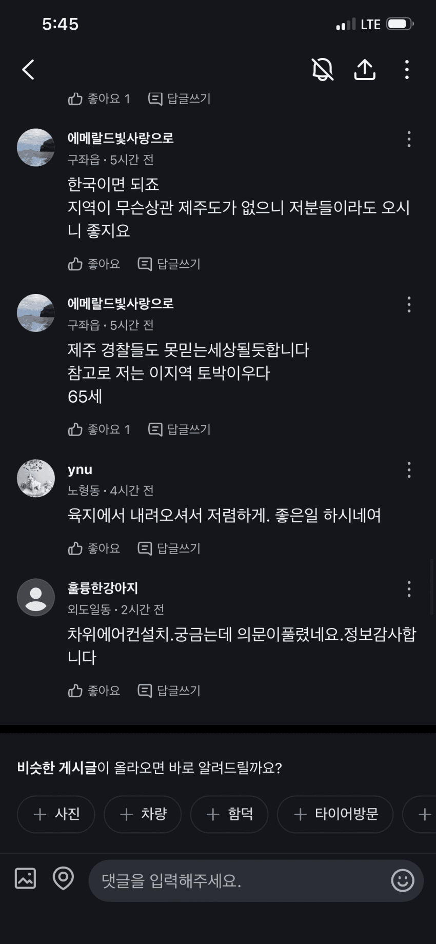 제주도 근황. 수상한 육지 봉고차가 다녀서 무서워요. (9)