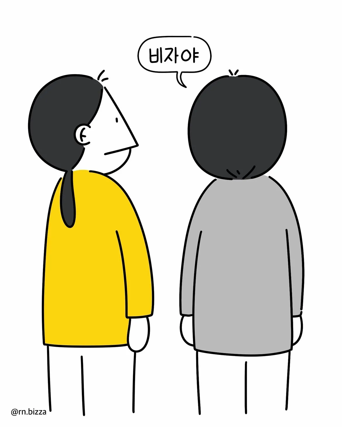 그냥 참지 그랬어 (12)