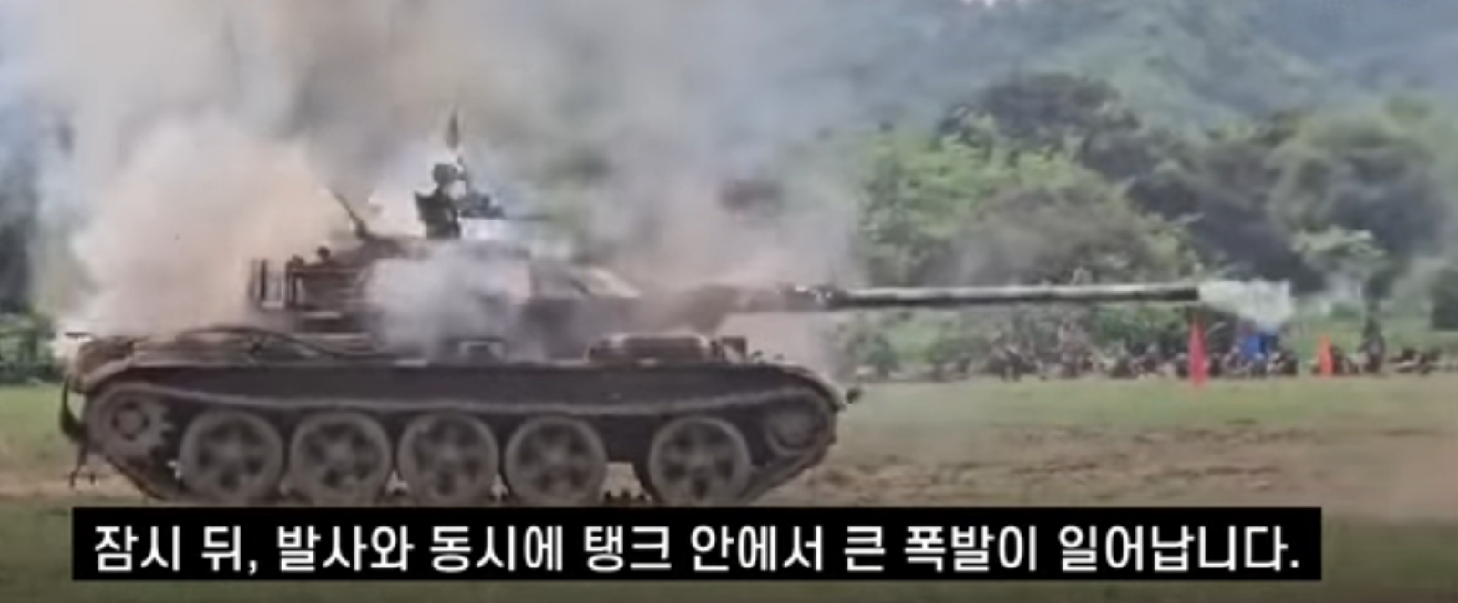 중국  탱크가  내부에서  폭팔했네