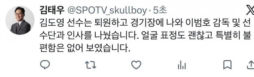 김도영 사진 떴다 갸스타 (5)