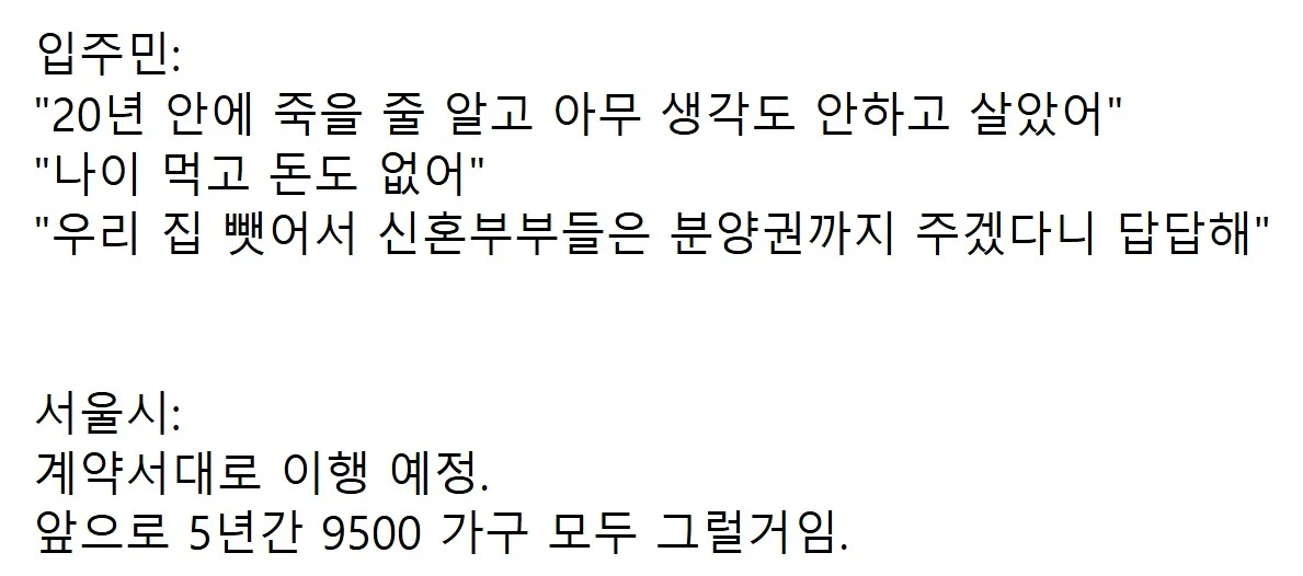 만기 코앞으로 다가온 20년 장기임대주택 근황 (2)