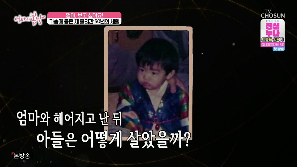 엄마와 생이별후 30년만에 만난 아들 (24)
