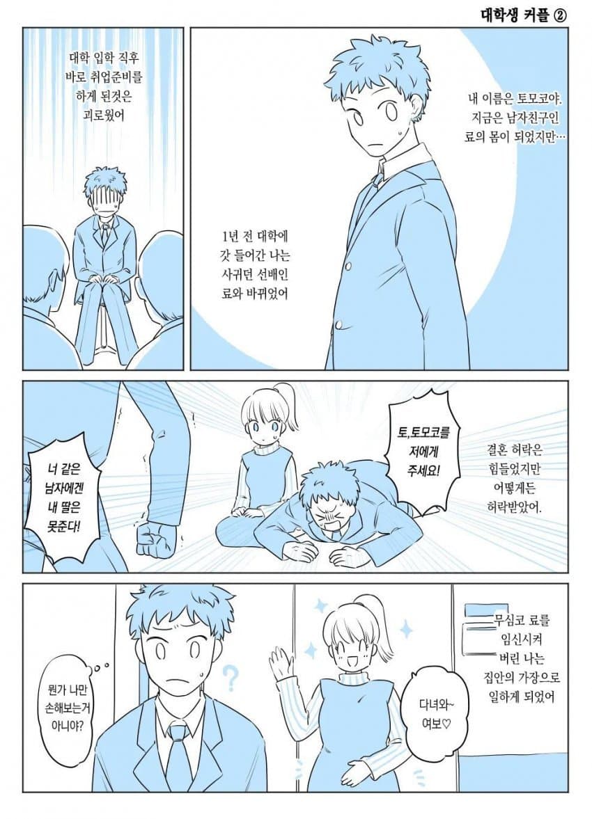 ㅅㄱㅂㄱ 교체 테러 사건 (14)