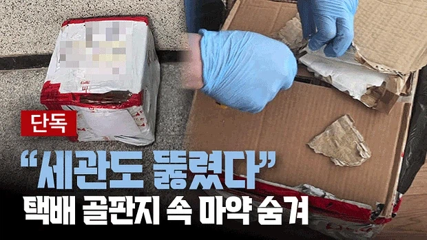세관이 마운자로 잡다가 ㅁㅇ 놓친다는 말에 긁힌 이유 (3)