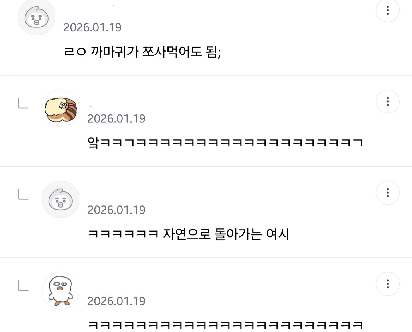 비혼이면 죽어서 무연고 장례 치르겠네 이런거 타격x (7)