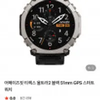 어메이즈핏 티렉스 울트라2 블랙 51mm