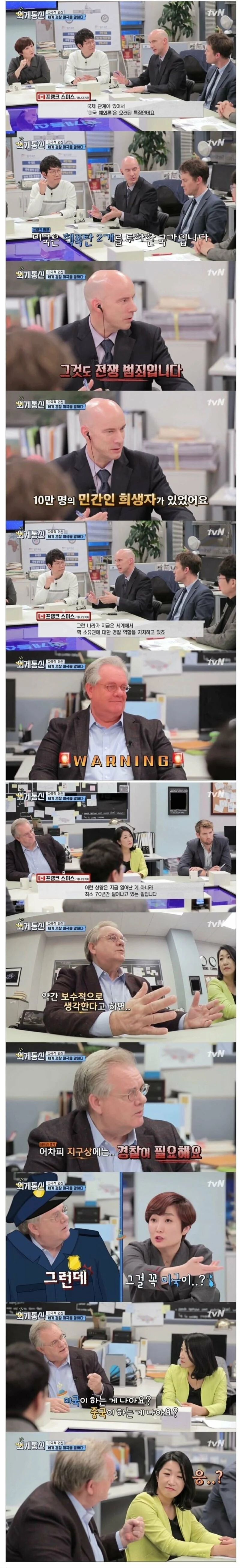 왜 미국이 세계 경찰이야?