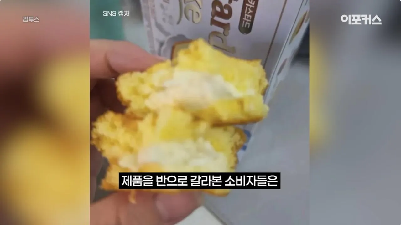 포장지 사진과 너무 달라서 논란이 된 신상 과자. (8)