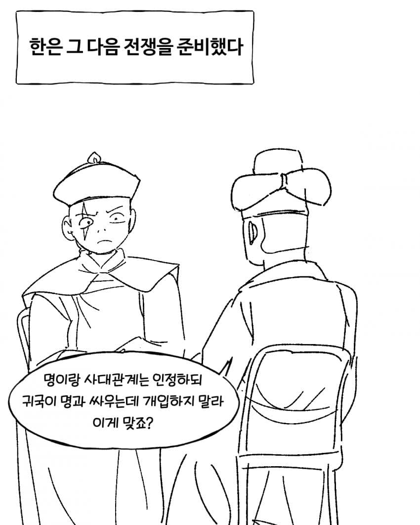 청나라 이야기 4화-홍타이지 (11)