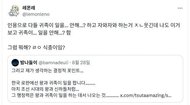 198f650c12351a42.jpg ???: 한국 로판에선 왜 귀족들이 일을 하죠?