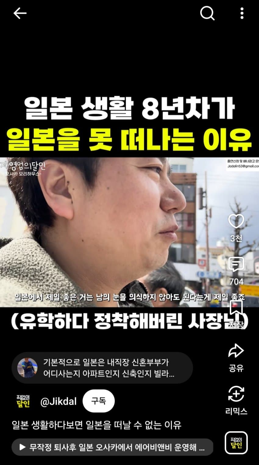 훌쩍훌쩍 한국에서 일본으로 건너간 외국인과 한국인들 (15)