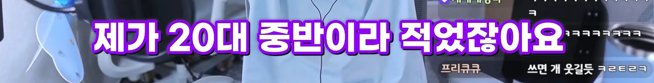 저만 만나면 남자들이 입대해요, 군필을 만나면 직업군인이 돼요 (22)
