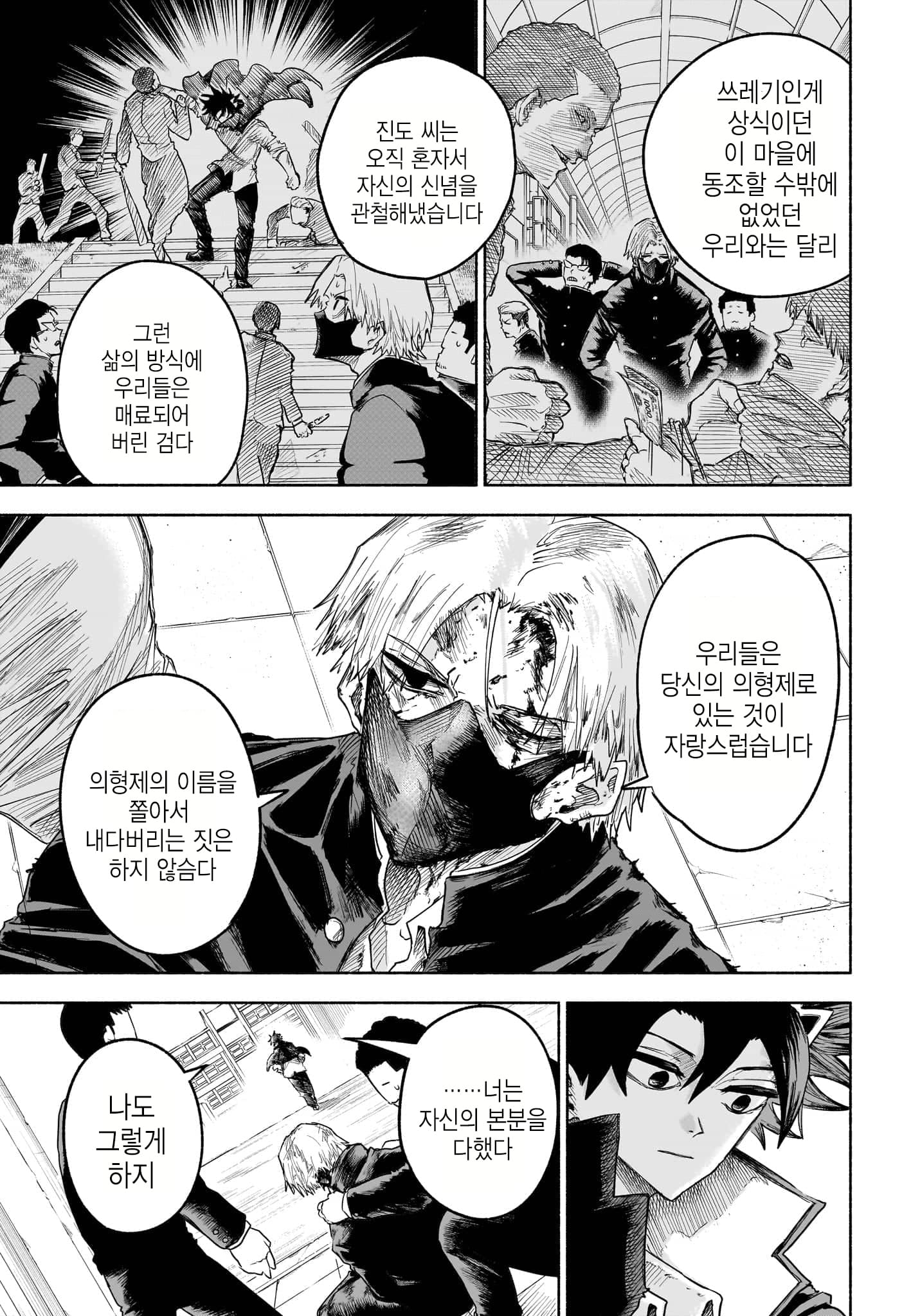할머니의 소망을 이뤄주는 손주 만화 (20)