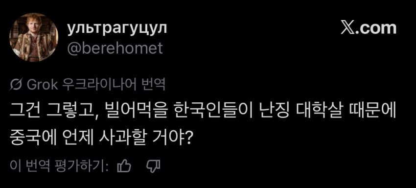 ?? : ”한국은 난징대학살에 대해 언제 사과할거야?“ (3)