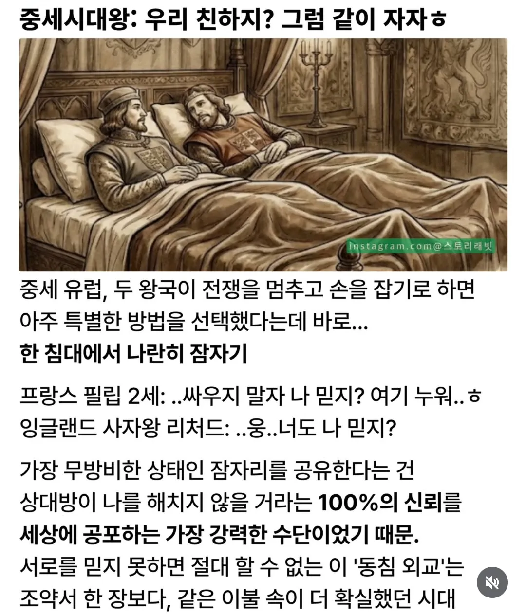 중세시대에 종전하는 방법.jpg