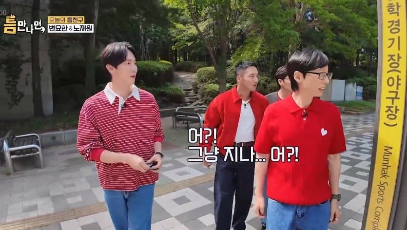 싱글벙글 인천 동네 수준에 진심으로 현타온 유재석 (22)