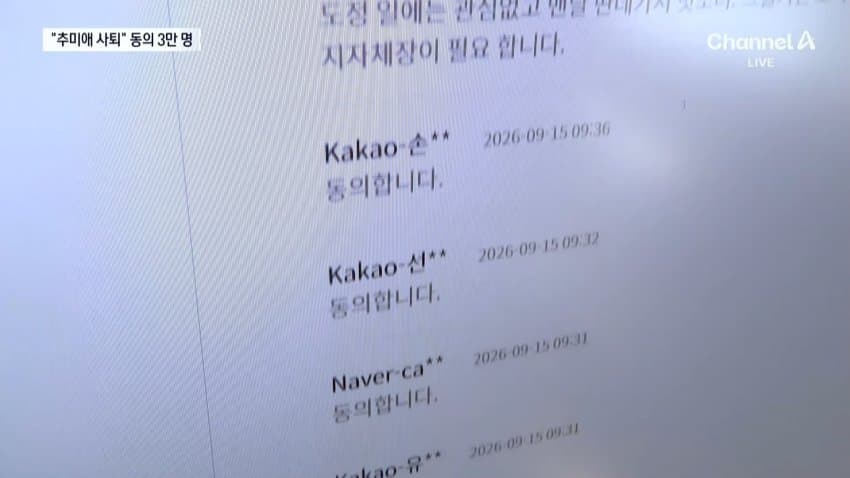 추함 그 자체인 추미애 사퇴 국민청원 근황 ㅋㅋㅋㅋㅋㅋㅋㅋㅋㅋㅋ (11)