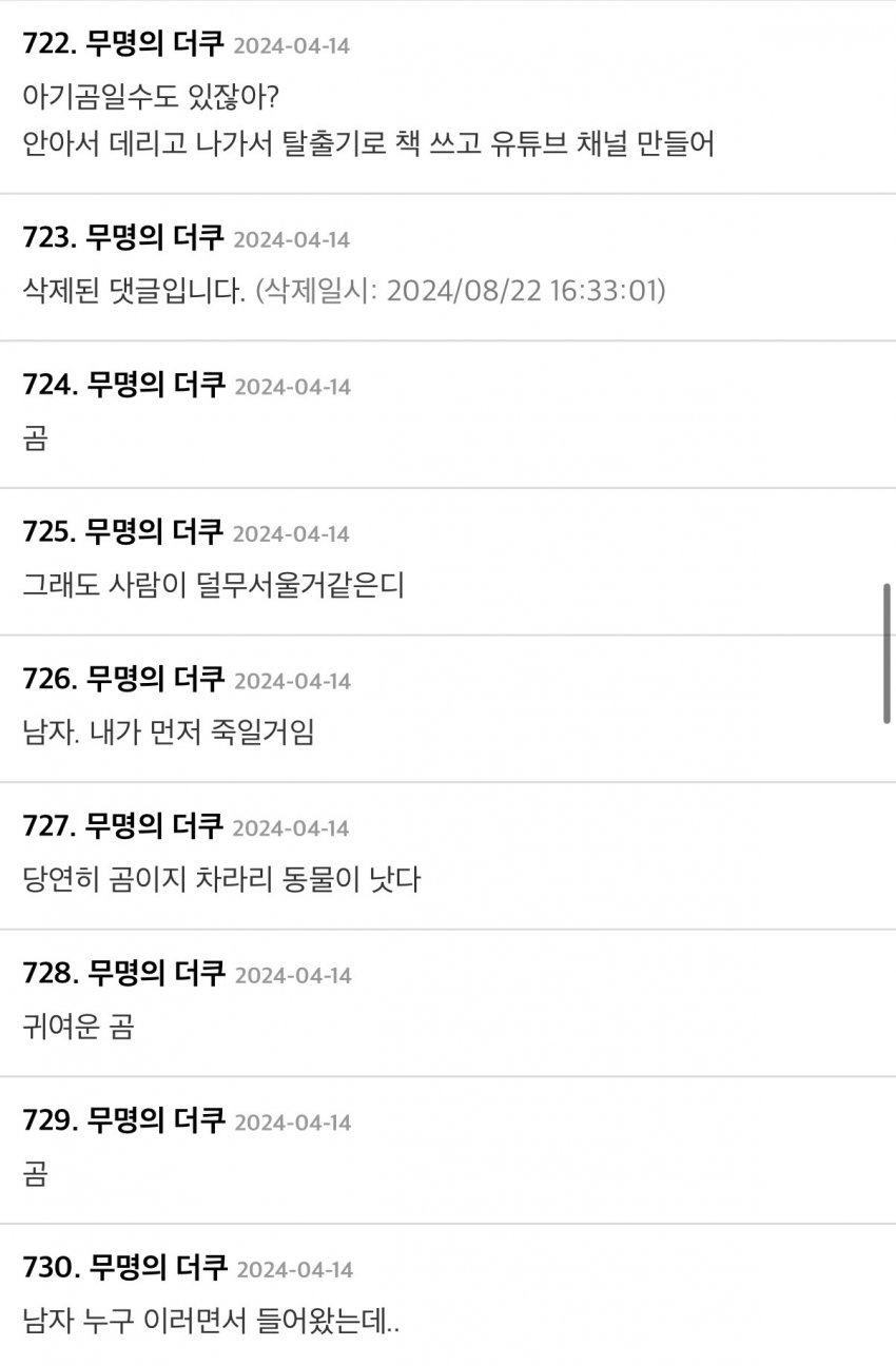 싱글벙글 한때 서양 여초에서 핫한 이슈였던 질문 (25)