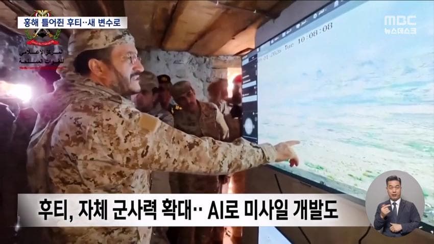 미·영 폭격에도 안 무너진 후티…홍해 장악 위협 (14)