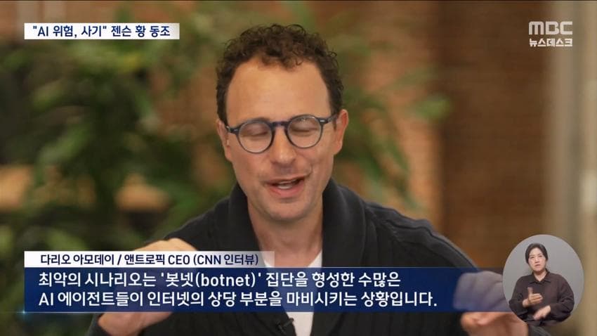트럼프 : 젠슨황아 ai위협론은 사기다 (13)