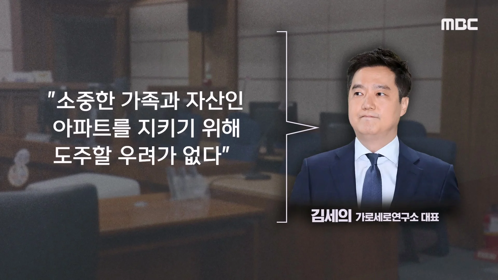 김세의 "100억 집 두고 도주하겠나"..'보석해달라' 재판중 읍소 (12)