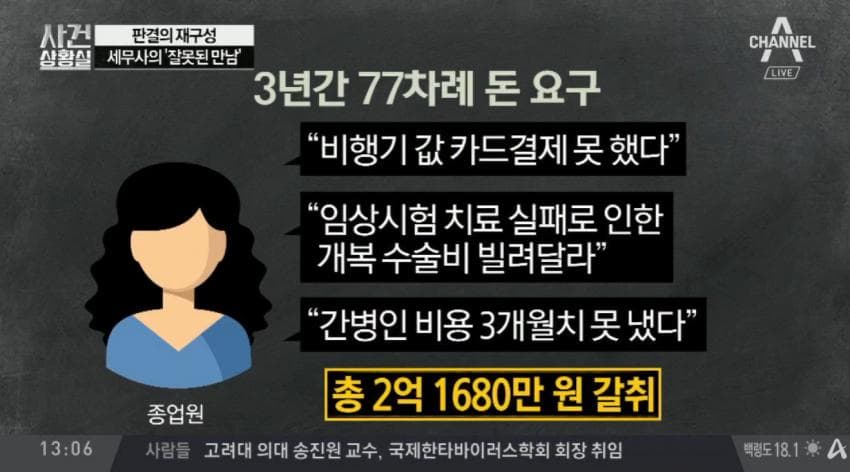 술집여자에게 철저히 속아넘어간 남자 (15)
