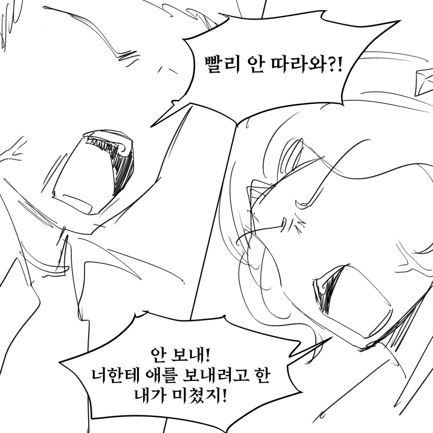 부성애는 있는가 (3, 4) (9)