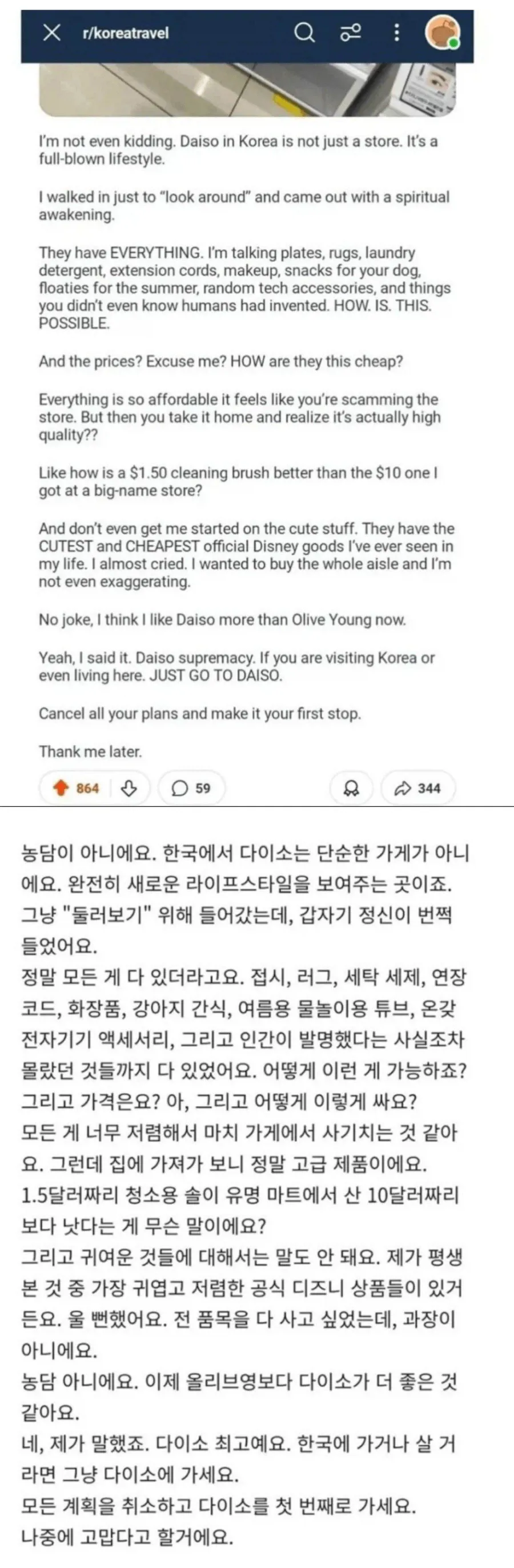 레딧에 올라온 다이소 미국인 후기