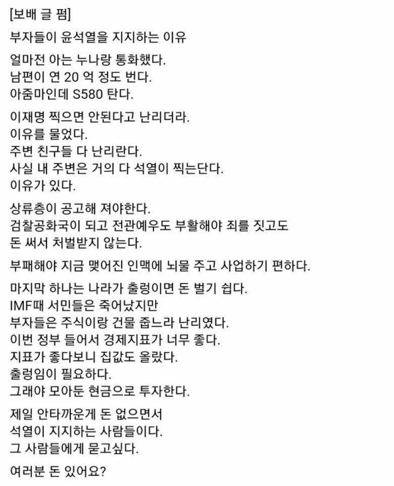 국짐이 정권을 잡으면 벌어지는 일들 (11)