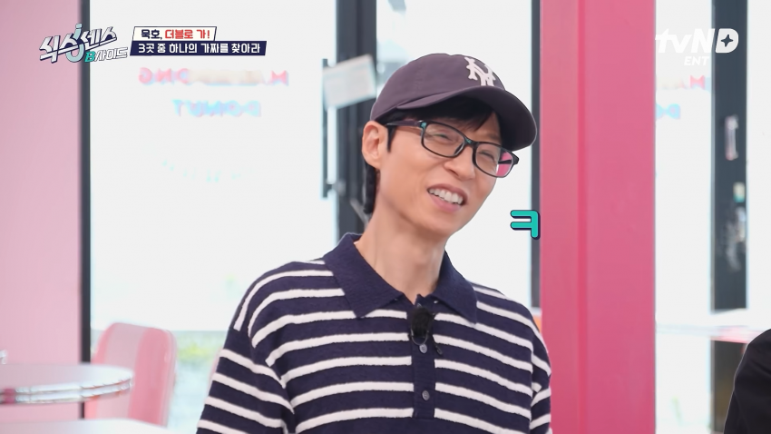 유재석,이선민 한태 정곡찔린 쯔양 ㅋㅋㅋㅋㅋㅋㅋㅋ (2)