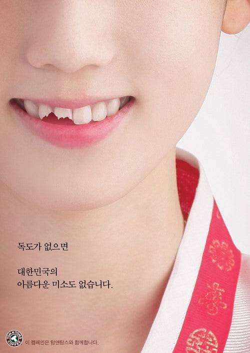 탐앤탐스의 독도 사랑 캠페인