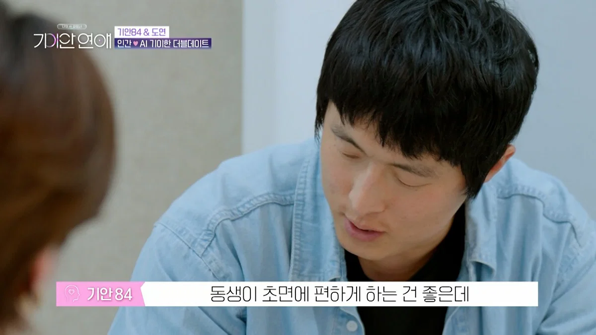 장도연 남친이랑 기싸움하는 기안 근황 (20)